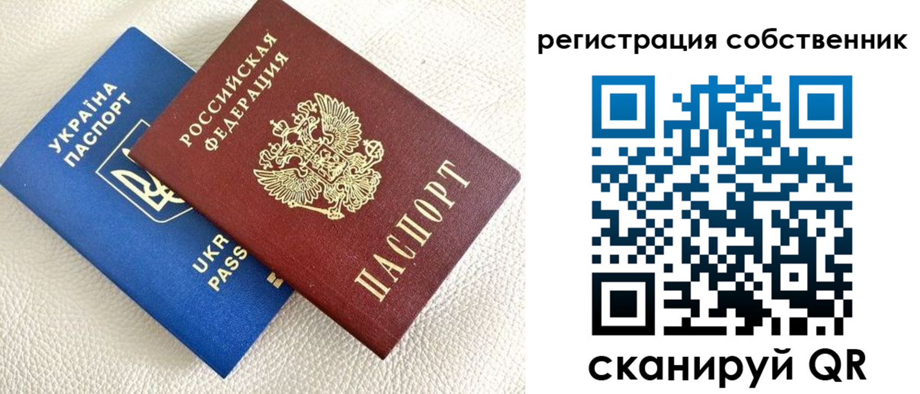 временная регистрация 2025 в Амурске