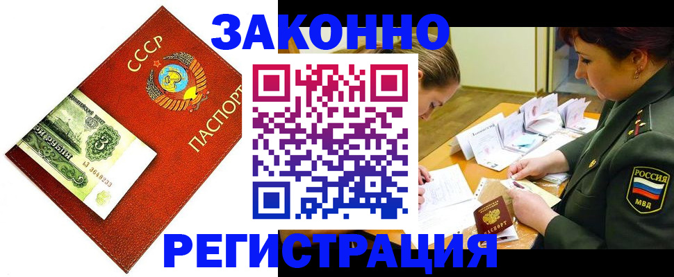 регистрация для школы в Амурске